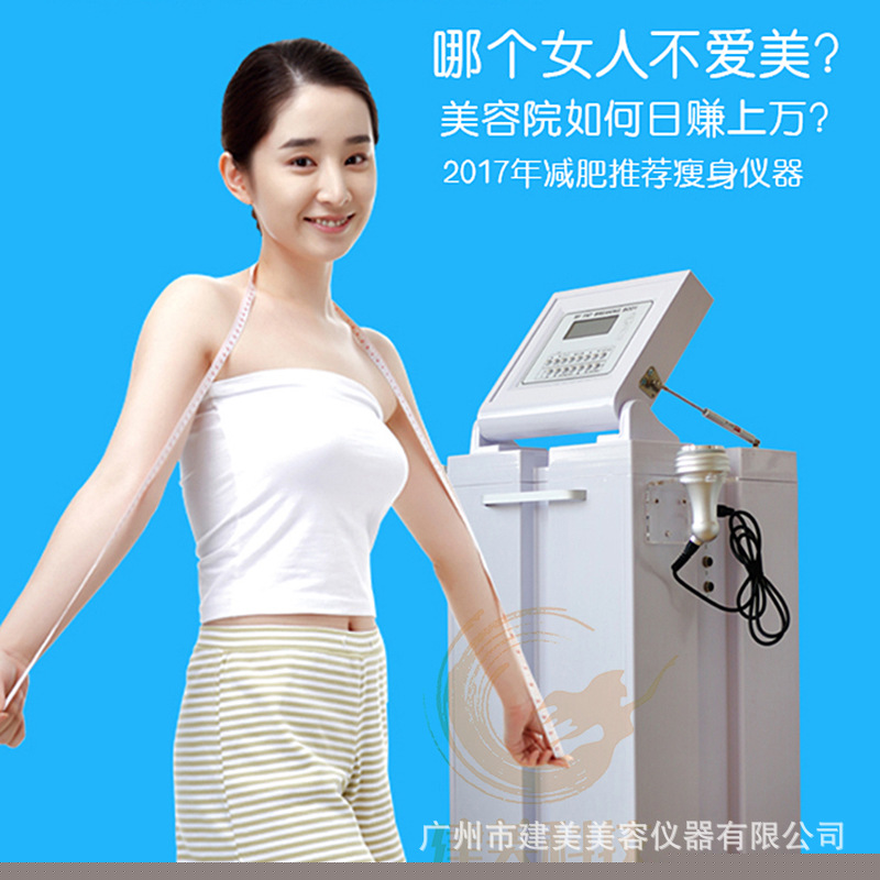 強聲波爆脂機器美容院射頻減丨肥美體機40k瘦身溶機脂機碎脂工廠,批發,進口,代購