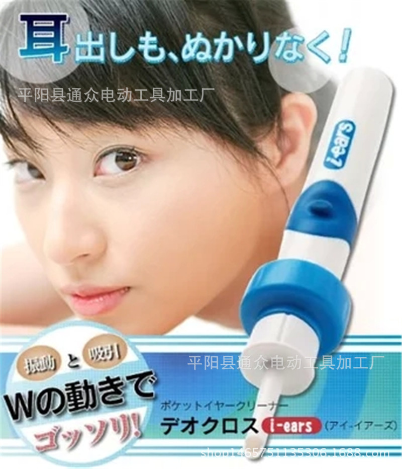 廠傢直銷電動潔耳器i-ears電動挖耳勺吸耳器兒童靜音軟頭挖耳器批發・進口・工廠・代買・代購