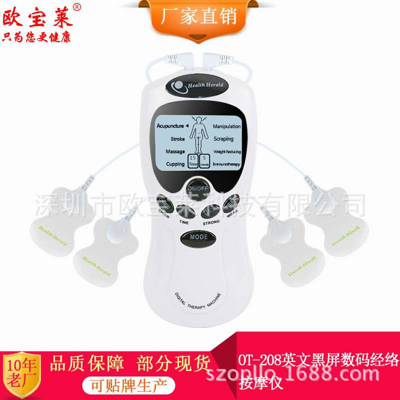 廠傢直銷 歐寶萊多功按摩器 電動按摩機 電療機  黑屏雙孔雙輸出批發・進口・工廠・代買・代購