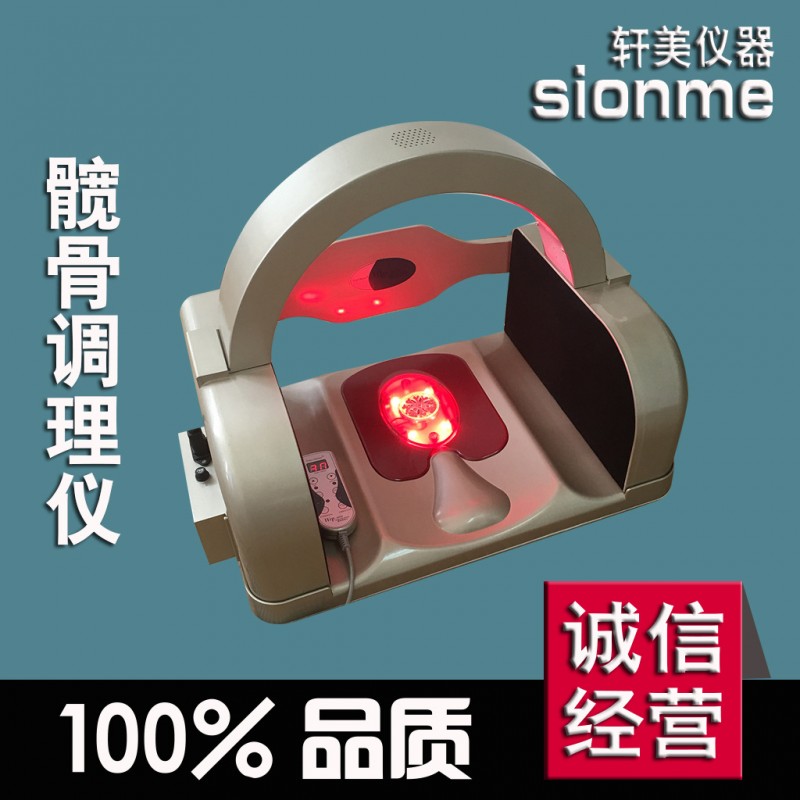 改善 盆 骨修 復機器 髖 骨調理機 盆 骨矯 正機 產後修復機批發・進口・工廠・代買・代購