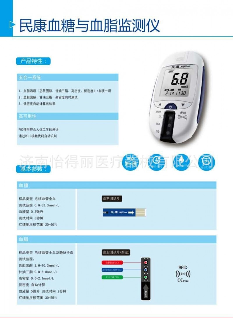 民康 血糖與血脂檢測機傢用數值送10片試紙批發・進口・工廠・代買・代購