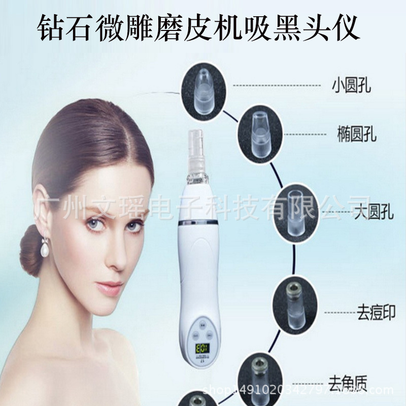 電動吸黑頭器 傢用吸黑頭機器 吸粉刺機器 鉆石微雕磨皮機器批發・進口・工廠・代買・代購