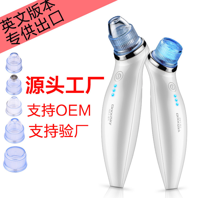 英文版電動吸黑頭機器毛孔清潔美容機器黑頭機支持OEM批發・進口・工廠・代買・代購
