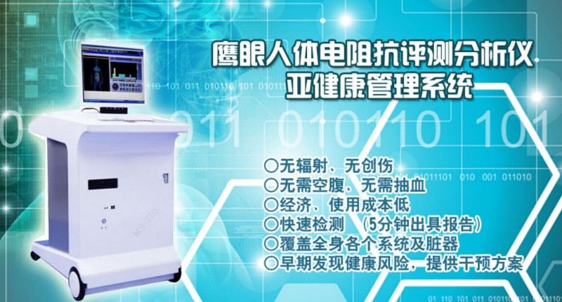 法國鷹眼檢測機批發・進口・工廠・代買・代購