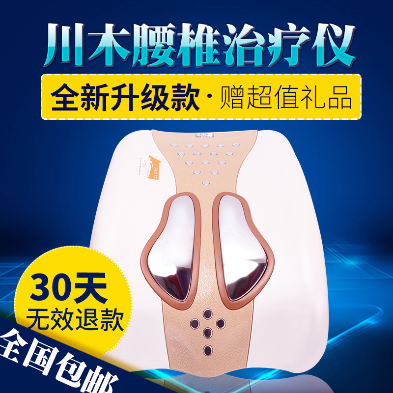 川木第二代腰椎治療機腰椎電療機腰椎牽引機KP200310一件代發批發・進口・工廠・代買・代購