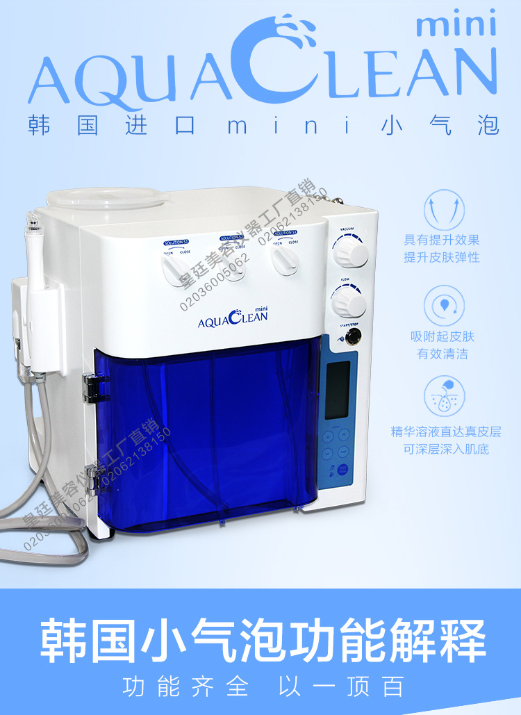韓國小氣泡麵部清潔護理機韓國超微小氣泡麵部提升嫩膚機器批發・進口・工廠・代買・代購