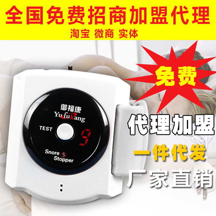 止鼾神器廠傢直銷止鼾器電子電療止鼾器生物治療腕式止鼾一件代發批發・進口・工廠・代買・代購
