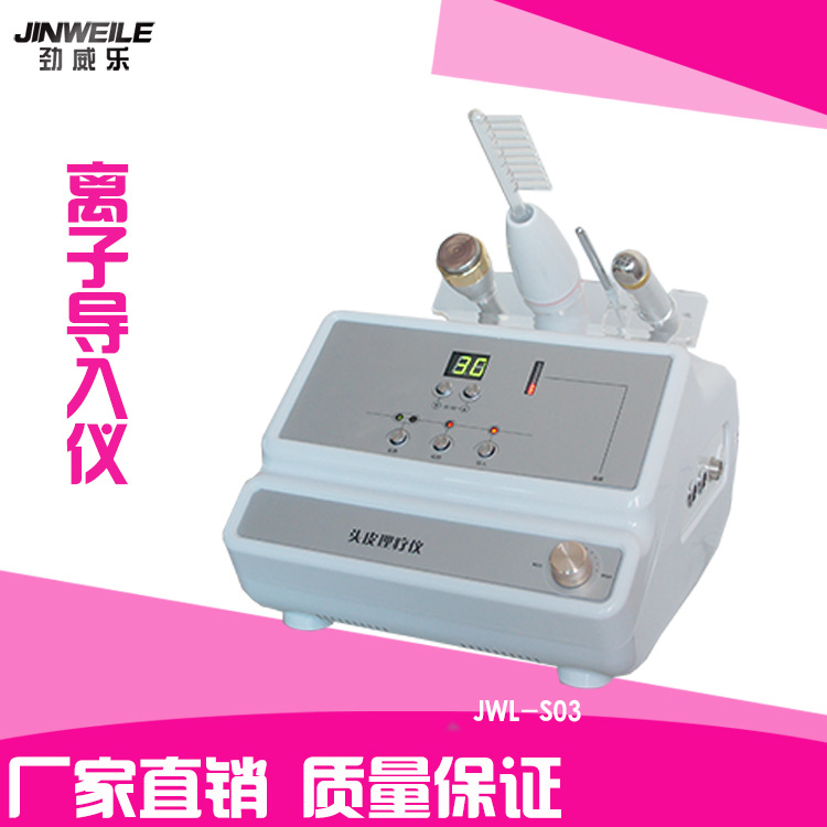 離子導入機 改善發質  促進新陳代謝 可導入 秀發 頭皮電療批發・進口・工廠・代買・代購