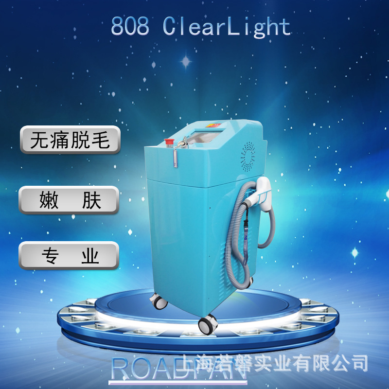 Clear light LD808 808半導體激光無痛美體機器 無痛OPT批發・進口・工廠・代買・代購