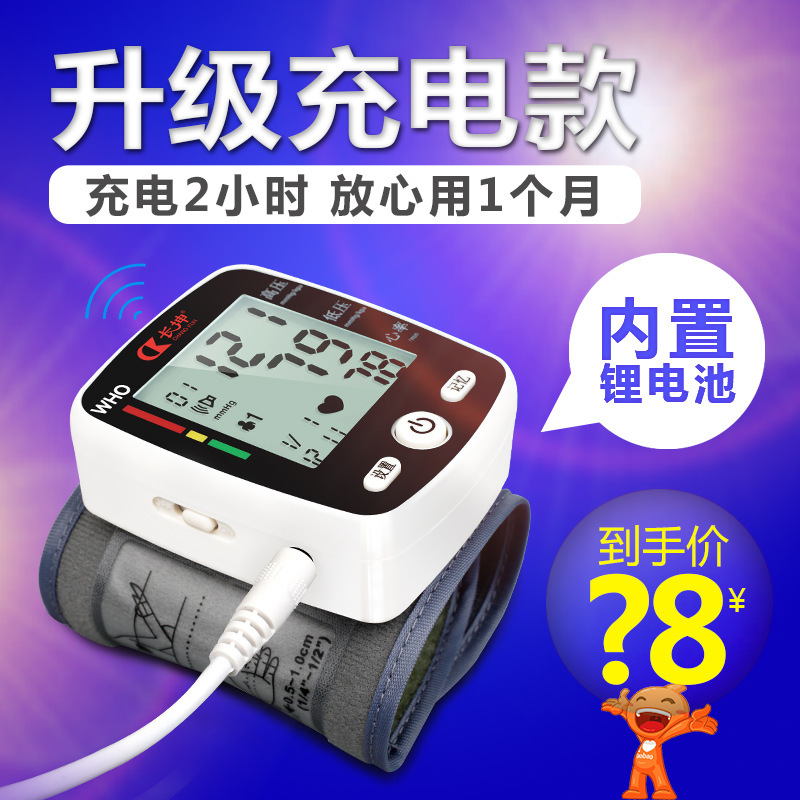 血壓計USB充電電子血壓測量機 傢用腕式充電測量計手腕式全自動器批發・進口・工廠・代買・代購