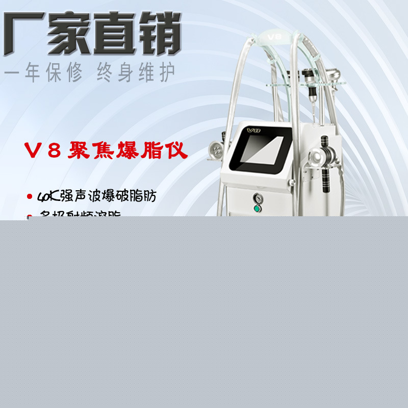 聚焦爆脂機 一可減3-4公分 美容 機器廠傢直銷 正品的大品牌工廠,批發,進口,代購