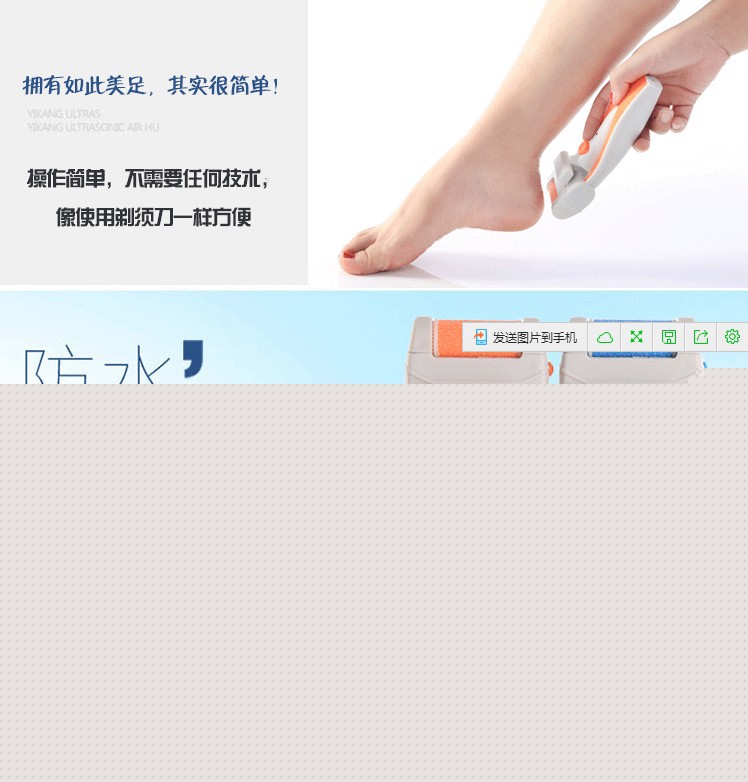 廠傢直銷 專業電動修腳器 磨腳皮器 修腳去死皮工具 磨腳器工廠,批發,進口,代購