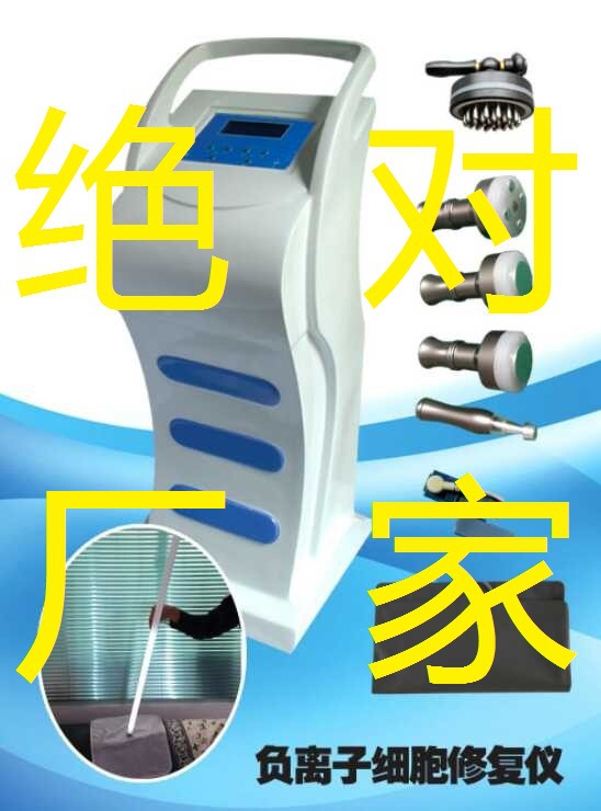 負離子細胞重組機負電無針美容機器工廠,批發,進口,代購