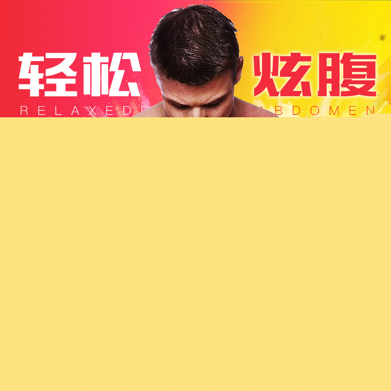 OSTO智能無線塑形機鍛煉腹部肌肉減肚子腹肌訓練健腹機器批發・進口・工廠・代買・代購
