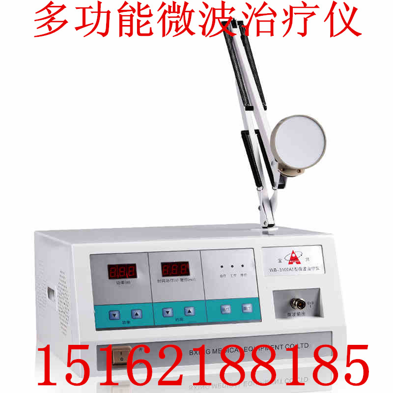 寶興WB-3100AI型醫用多功能微波治療機婦科傢用微波電療機批發・進口・工廠・代買・代購