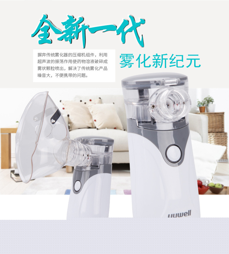 魚躍網式手持霧化器NM211C超聲 醫用傢用老人兒童吸入便攜霧化機批發・進口・工廠・代買・代購