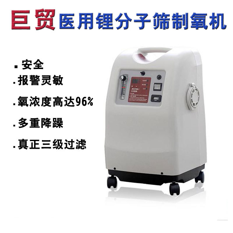 巨貿製氧機帶霧化型超靜監測醫/傢用吸氧機JM-07000Hi3升5升包郵批發・進口・工廠・代買・代購