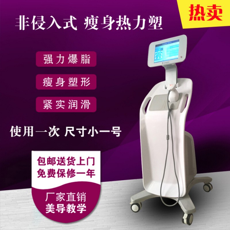 工廠促銷價 美版熱立塑 溶脂超音波聚焦機器美體瘦身甩脂碎脂機工廠,批發,進口,代購