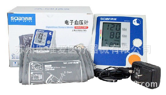 西恩電子血壓計 LD-568 上臂式傢用血壓機 高精度記憶功能包郵批發・進口・工廠・代買・代購