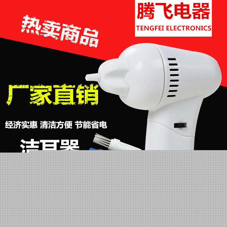 熱銷個人護理電動掏耳器waxvac ear cleaner電動吸耳器電動潔耳器批發・進口・工廠・代買・代購