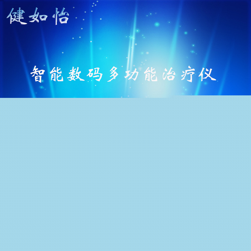 智能數位  足部按摩電療中醫微電腦治療機多功能電療機智能按摩批發・進口・工廠・代買・代購