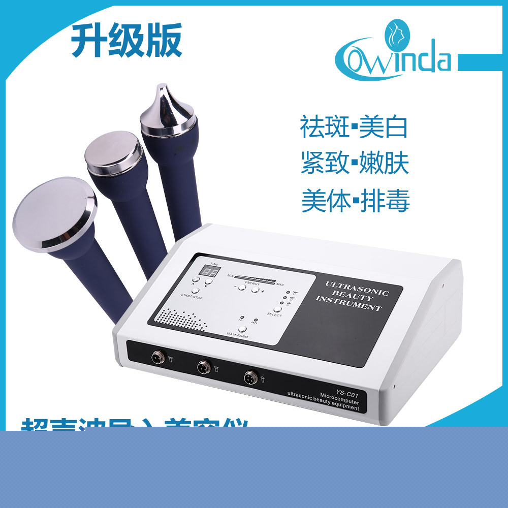 升級版美容院用超音波美容機導入機TBS鈦金超音波超音波美容機器工廠,批發,進口,代購