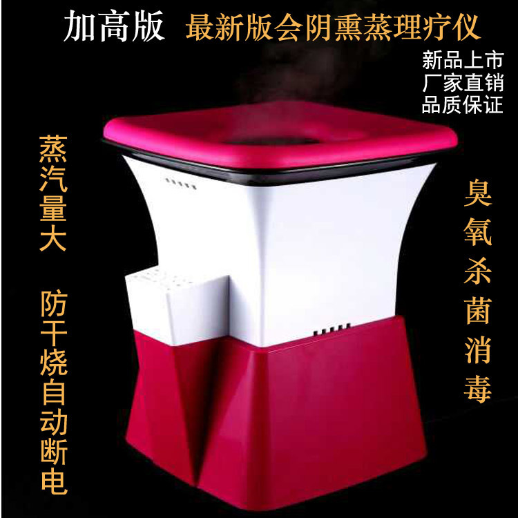 中藥婦科熏蒸坐熏會陰養生熏蒸坐凳子妙熏灸桶養療機器魅熏神器批發・進口・工廠・代買・代購