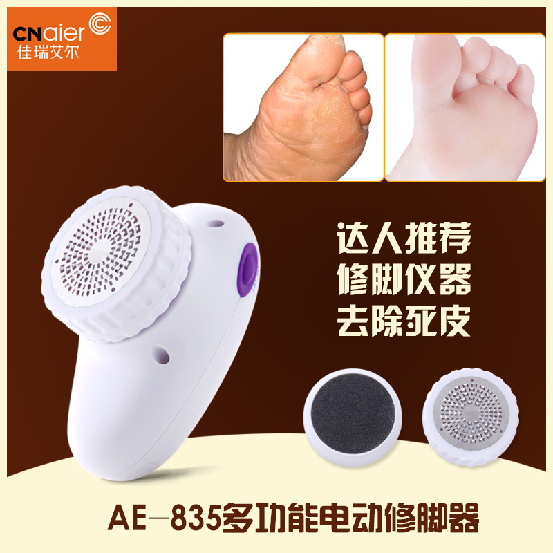 艾爾電動修腳器 電動磨腳器 磨腳皮器 修腳去死皮工具AE-835批發・進口・工廠・代買・代購
