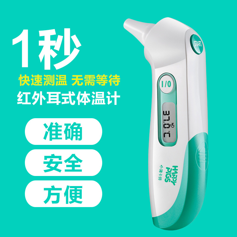 OEM貼牌 卡特嬰兒紅外線體溫計 耳溫槍一秒測溫 HT-100體溫計批發・進口・工廠・代買・代購