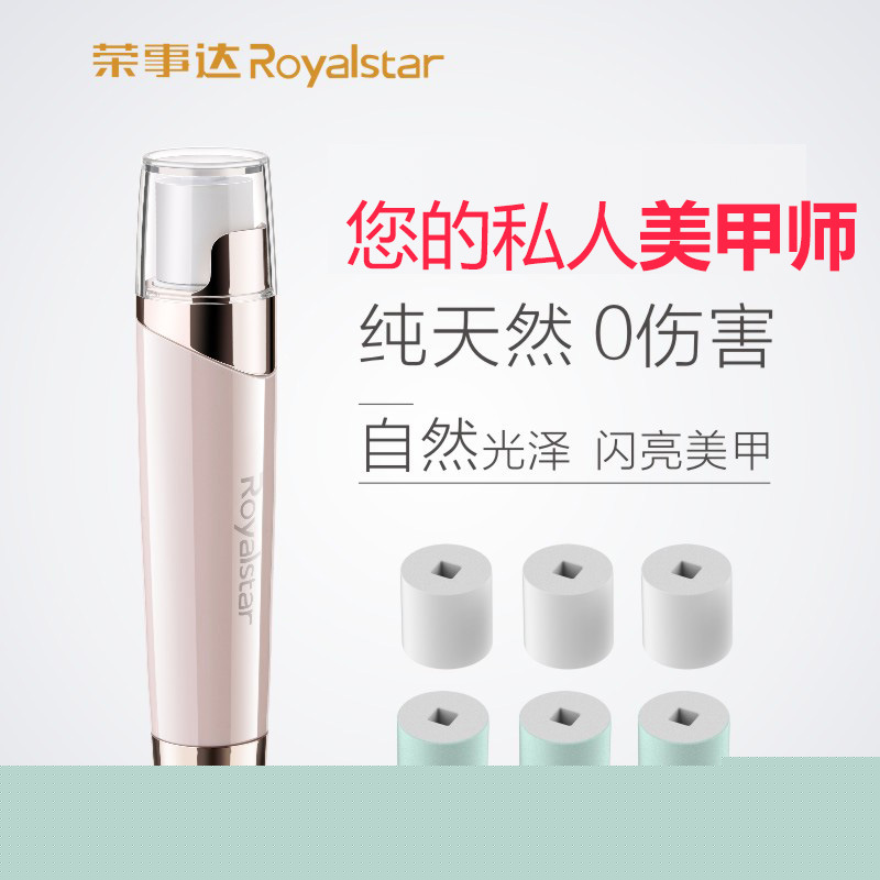 【潮流新品】榮事達電動美甲器傢用便攜式指甲器指甲拋光打磨批發・進口・工廠・代買・代購