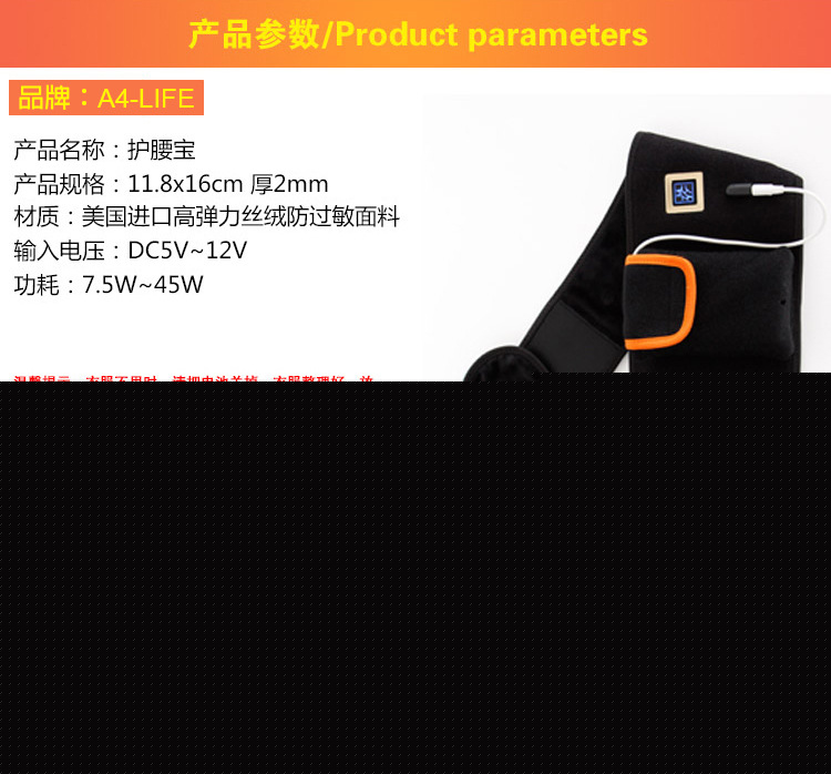 護腰深層遠紅外線護具 護腰寶 暖腰寶工廠,批發,進口,代購