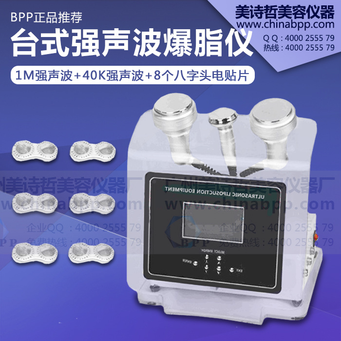 BPP正品 水晶臺式簡易型強聲波爆脂機 超音波超強波 1M 40K批發・進口・工廠・代買・代購