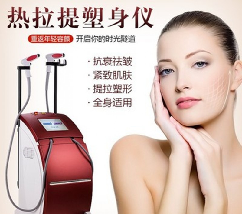 北京華普銷售熱拉提祛皺提升美容機批發・進口・工廠・代買・代購
