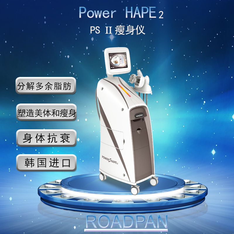 韓國進口PowerShape2 激光瘦身機 多級射頻減fei塑身機負壓瘦身機批發・進口・工廠・代買・代購