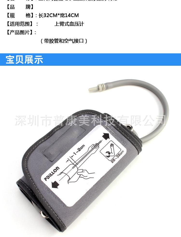 電子血壓計袖帶 上臂式血壓計臂帶 血壓計  臂帶 電子血壓計袖帶批發・進口・工廠・代買・代購