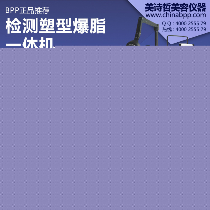 BPP正品原裝進口超級身體雕刻傢塑型機檢測爆脂Anchorfree一體機批發・進口・工廠・代買・代購