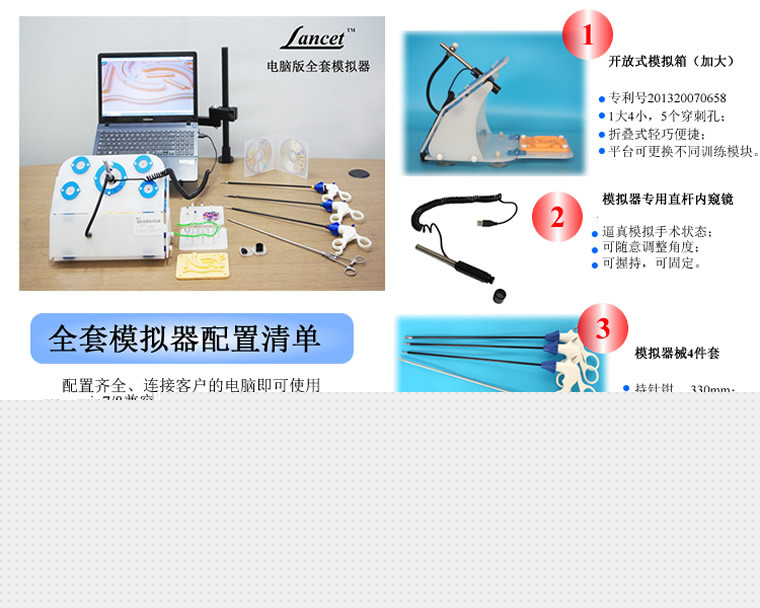 腹腔鏡模擬訓練 模擬器+直桿鏡頭+4件器械+訓練模塊批發・進口・工廠・代買・代購