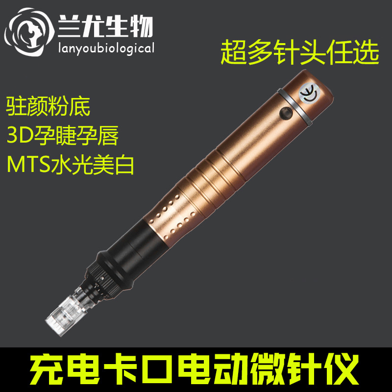 充電電動微針VC導入韓國MTS促滲機卡口機器孕睫術紋繡機微針機器批發・進口・工廠・代買・代購