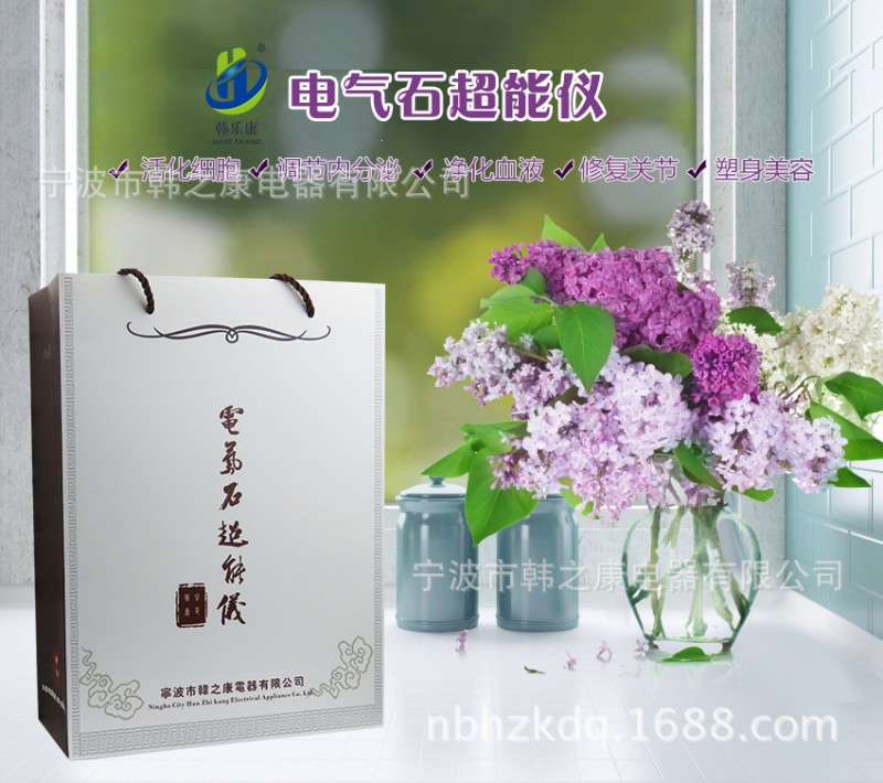 工廠批發養生保健禮品機器氣魔方電氣石超能機批發・進口・工廠・代買・代購