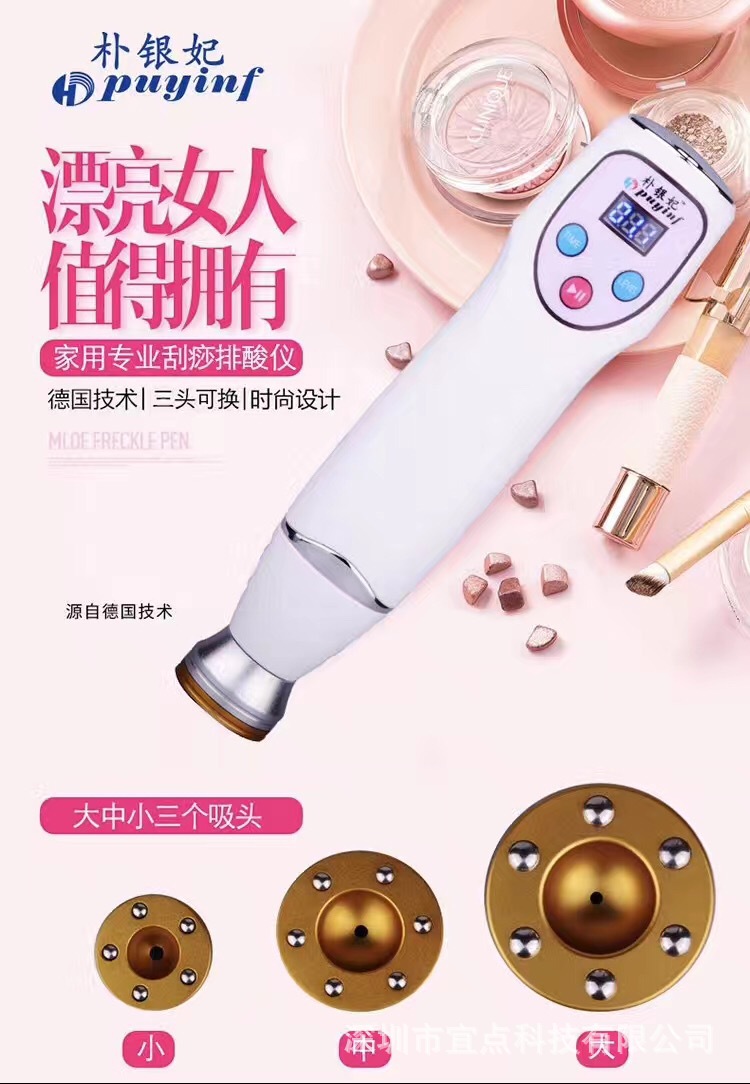 人體刮痧排酸機 負壓吸痧機 淋巴排毒 疏通經絡 排毒便攜機器批發・進口・工廠・代買・代購