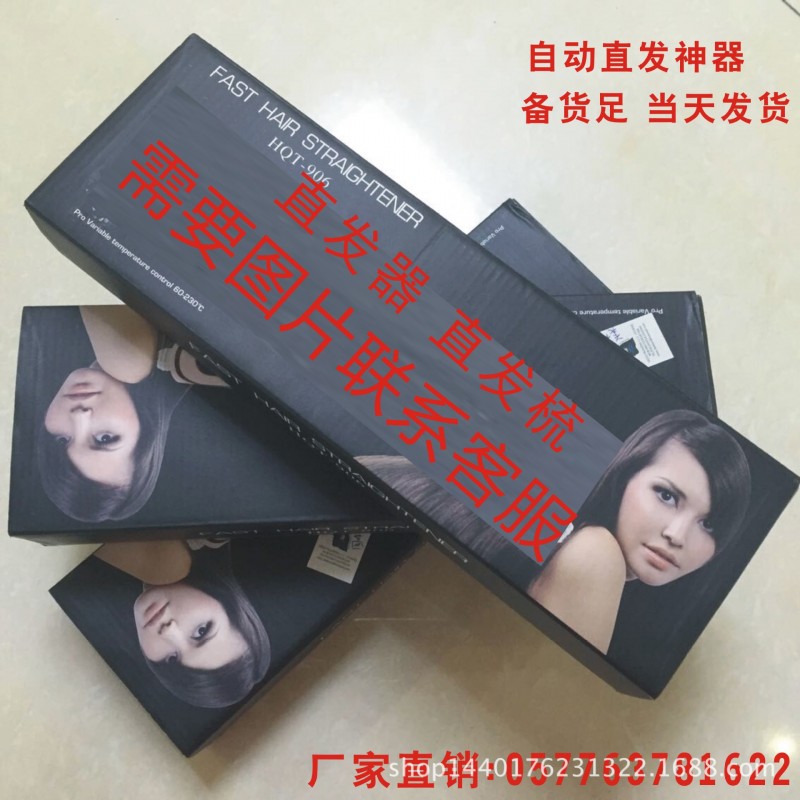 廠傢直銷直發器 現貨直發梳 直發器自動直發梳 陶瓷美發工具批發・進口・工廠・代買・代購