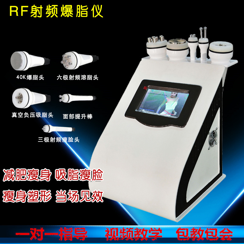 爆脂機多極射頻極速溶脂機碎脂機負壓射頻推脂甩脂機瘦身瘦腿批發・進口・工廠・代買・代購