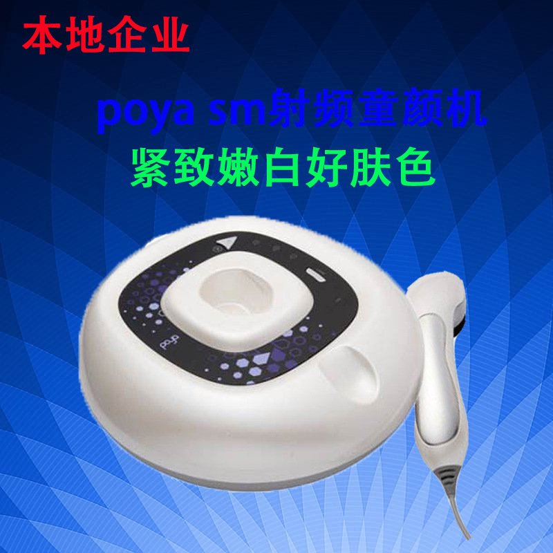 合肥美容機器怎麼樣？poya童顏機緊致嫩膚poya潔麵機傢用麵部護理工廠,批發,進口,代購