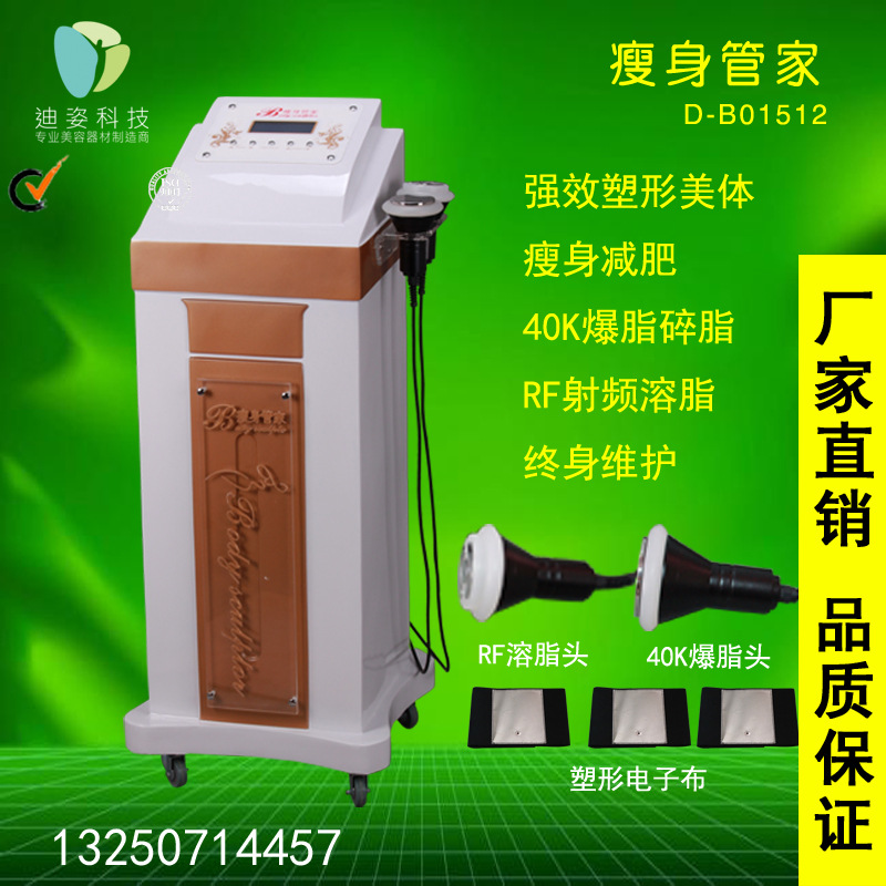 瘦身管傢美容院緊膚美體機器瘦肚子瘦胳膊曲線身材塑形爆脂機器工廠,批發,進口,代購