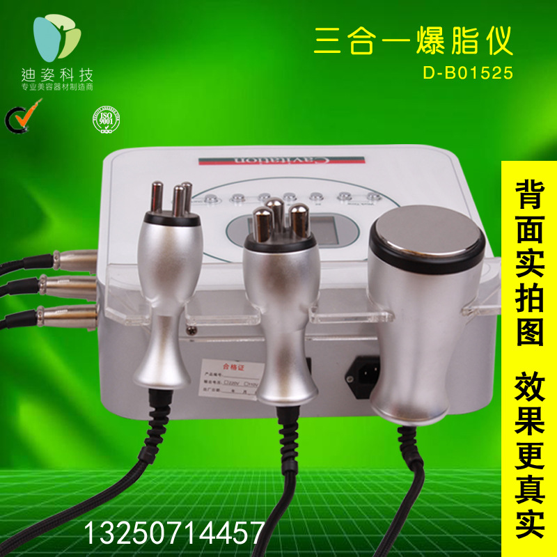 三合一臺式爆脂機碎脂機超音波導入緊膚祛皺美容機美容院傢用機器工廠,批發,進口,代購