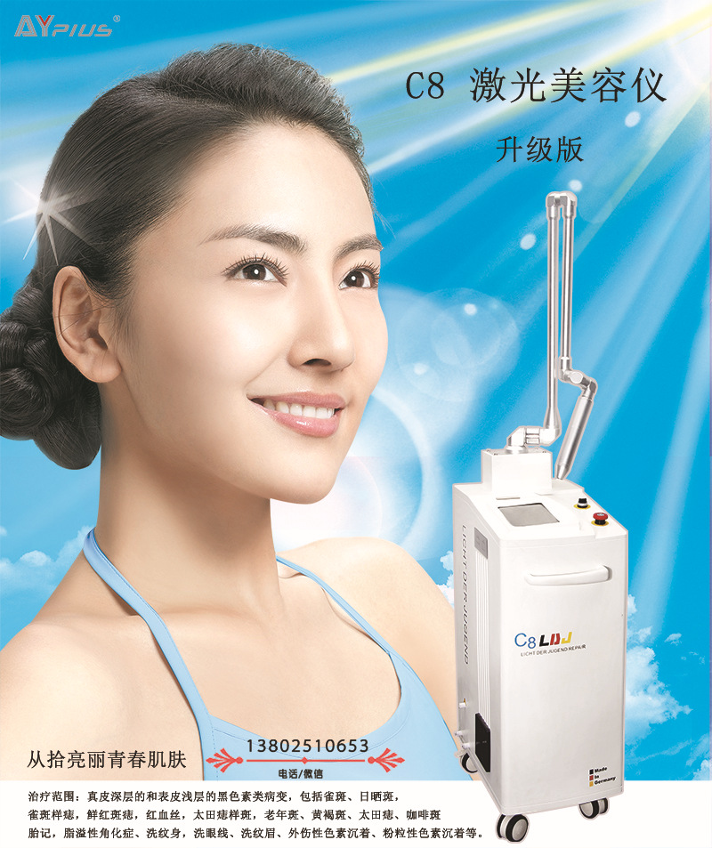 專業激光洗眉機 無痛脫毛祛斑美白嫩膚黑頭妊娠紋黑臉娃娃鐳射oem工廠,批發,進口,代購