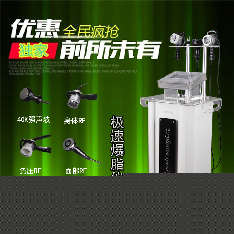 專業生產立式極速爆脂機負壓吸脂40K爆脂麵部塑形提拉效果明顯批發・進口・工廠・代買・代購