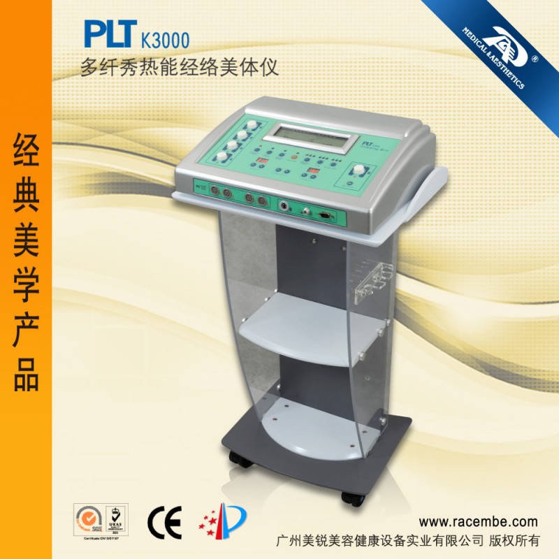 【蕾絲】廠傢直銷 易纖秀熱能經絡美體機 美容院專用工廠,批發,進口,代購