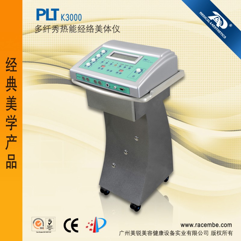 蕾絲美銳 易纖秀遠紅外經絡瘦身美體機 物理中醫電療瘦身塑形美體工廠,批發,進口,代購