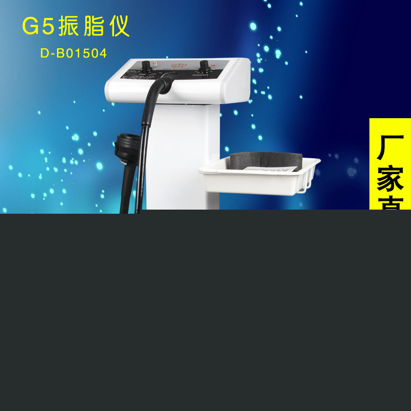立式美體震脂機纖體瘦身體推脂機美容院用爆脂振脂碎脂按摩機工廠,批發,進口,代購